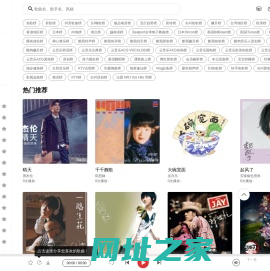 种子音乐｜抖音歌曲｜免费在线Mp3听歌音乐播放器｜热门歌曲排行榜｜最新歌曲大全