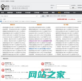 YesBt高清论坛_电影_美剧_BT首发下载影视分享交流社区