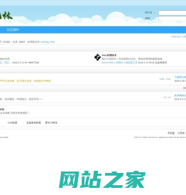 悠梦枫林交流论坛[BBs.YlmFFans.CoM]-真正属于菜鸟的网络天堂! -  Powered by Discuz!