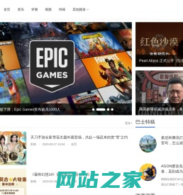 电玩巴士综合游戏门户_TGBUS_电视游戏_电子游戏_网络游戏_手机游戏_网页游戏