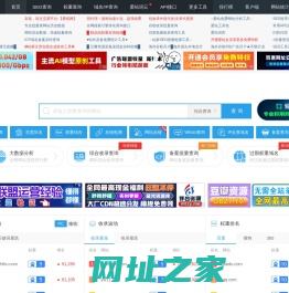 站长工具-百度权重排名查询-站长seo查询 - 爱站网