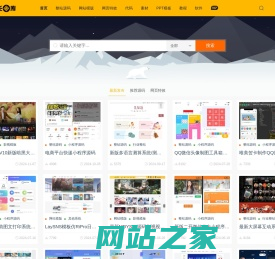 站长图库-精品VIP商业源码素材资源分享