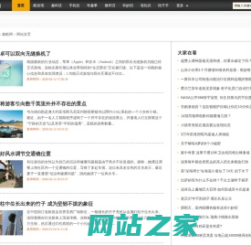 极酷网 - 生活本来就是有趣的