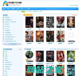 80s手机电影mp4下载 - 提供最新手机电影3gp mp4下载