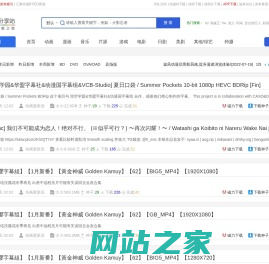 动漫下载|BT下载|动画|漫画|片源|游戏 - 旋风动漫