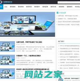 口袋数码网_口袋数码论坛_手机数码产品资讯_PDAFANS.COM.CN