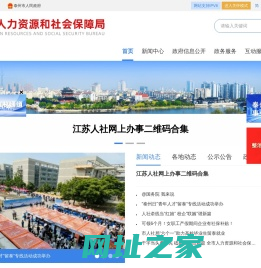 泰州市人力资源社会保障局