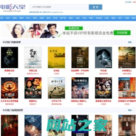 电影天堂-最新电影免费播放-天堂影院手机在线观看