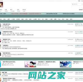 『漫游』酷论坛