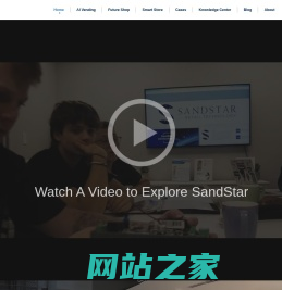 聚焦垂直领域, AI落地专家 | SandStar视达官网