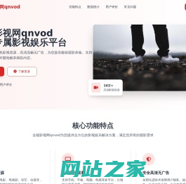 免费分享国产视频 - 带你探索影视新天地