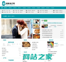健康养生,食疗养生,菜谱,食谱-健康食疗网