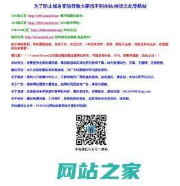 国治模拟精品屋导航站