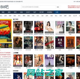 BiT吧-高清电影电视剧BT种子迅雷下载