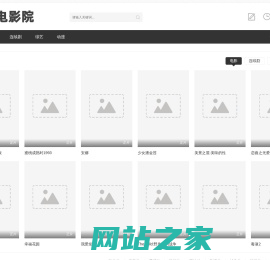 九七电影院-97电影网在线看电影,支持手机观看,无需播放器的电影网站-97影视网