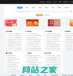 龙轩导航-做个有用的导航