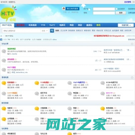 HKTV论坛|HKTV电视剧|HKTV直播|HKTV剧集|港剧|香港电视剧|最新电影|美剧 -  Powered by Discuz!