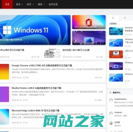 N软 - 专注Windows 11与科技资讯
