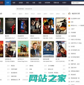 终极影院-最新电影电视剧全集完整版在线观看-手机终极影院影视官网