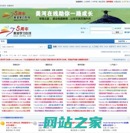 美河学习在线 - 最优质的IT认证资源分享社区！