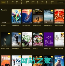 网吧电影网 - 首页