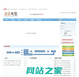 水朵考资官网-司法考试2023年考试音频、视频、课件、资料、考前押题