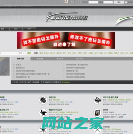 论坛 -  刀友论坛