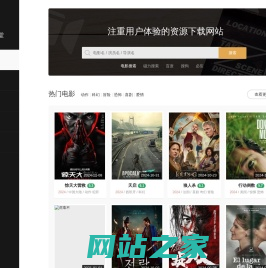 最新电影高清迅雷下载_720P_1080P - 迅雷电影天堂