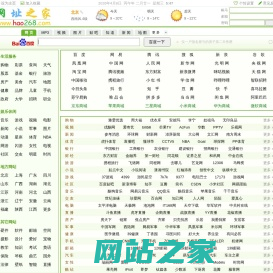 hao268 - 我的网址之家