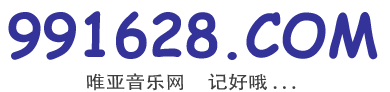 唯亚音乐_交谊舞曲_舞厅舞曲大全_夜场交谊舞曲