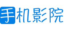 搜搜电影网-手机在线影院,影视大全,免费电影网,高清MP4影院