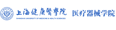 医疗器械学院
