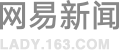 网易女人 做更好的自己