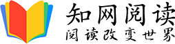 吾喜杂志网网站建设 - 知网阅读——中国知网
