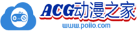 中文ACG动漫游戏社区-二次元爱好者社区-ACG动漫之家
