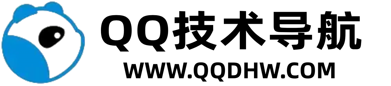 QQ技术导航 - 收集优质网站网站收录_个人技术测试网