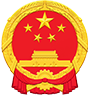 汝南县人民政府