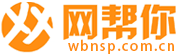 【深圳网帮你】免费发布信息|深圳信息网|房产信息网|综合信息网