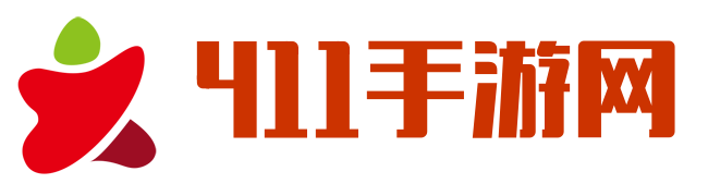 手机游戏,手游下载,手游攻略-411手游网