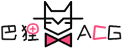 巴狸ACG-腐次元|腐漫画|腐女之家|耽美之家 -  Powered by Discuz!