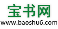 宝书网-TXT小说下载,TXT电子书免费下载,全本完结TXT小说下载
