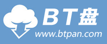 BT盘 - 电影种子下载