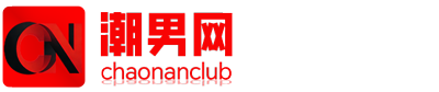 潮男网-分享新款球鞋评测|户外装备评测|潮牌新品上市资讯