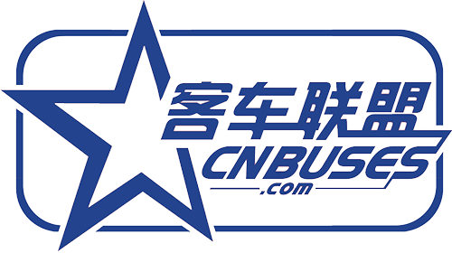 客车联盟网 (www.cnbuses.com)
