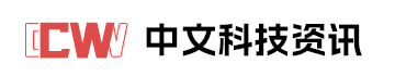 中文科技资讯-最新科技资讯-数码资讯-手机资讯-游戏资讯-尽在CWX中文科技资讯