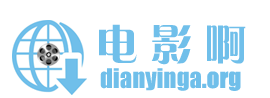 电影啊 - 2025最新电影磁力链接迅雷下载BT种子搜索引擎
