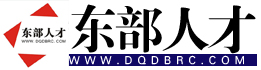 【浙江台州东部人才网】杜桥人才网,临海人才网,杜桥东部人力资源市场!