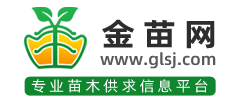 苗木网_苗木基地_苗木求购_苗木价格_中国苗木网站-金苗网