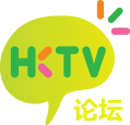 HKTV论坛|HKTV电视剧|HKTV直播|HKTV剧集|港剧|香港电视剧|最新电影|美剧 -  Powered by Discuz!