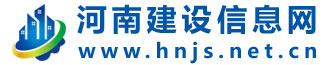 河南建设信息网-为企业提供信息技术服务、业务培训、相关业务咨询、政府和企业委托的其他业务-